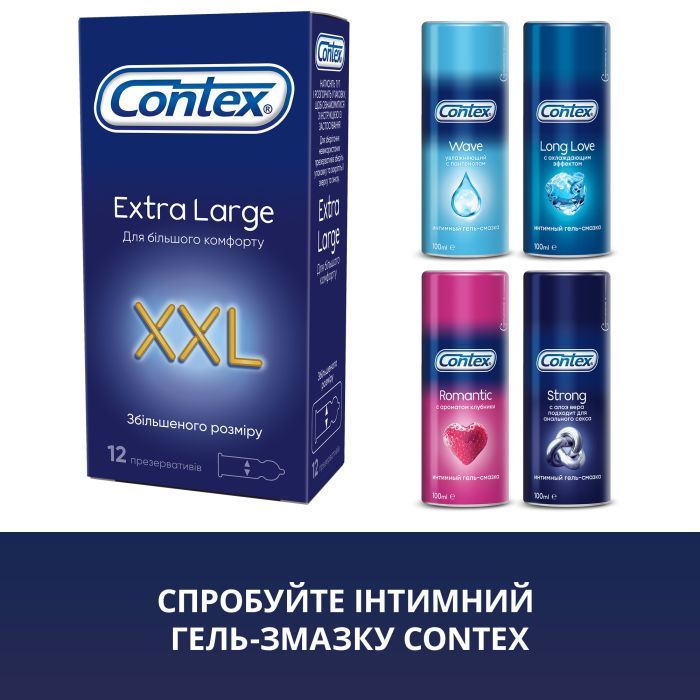 Презервативы Contex Extra Large увеличенного размера с силиконовой смазкой 12 шт (5060040302231) изображение 6
