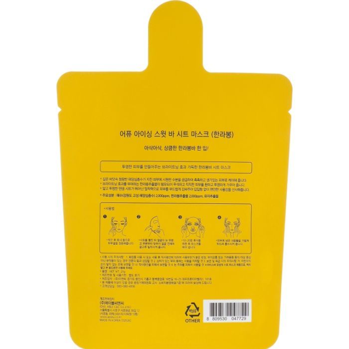 Маска для обличчя A'pieu Icing Sweet Bar Sheet Mask Hanrabong мандарин 21 г (8809530047729) зображення 2