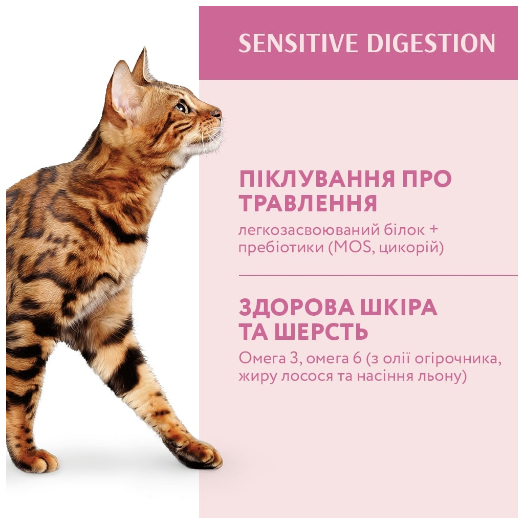 Сухой корм для кошек Optimeal с чувствительным пищеварением - ягненок 200 г (4820215362405) изображение 3