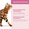 Сухой корм для кошек Optimeal с чувствительным пищеварением - ягненок 200 г (4820215362405) изображение 3