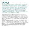 Сухой корм для кошек Optimeal с чувствительным пищеварением - ягненок 200 г (4820215362405) изображение 6