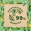 Гель для душа Le Petit Marseillais Био Листья оливы 250 мл (3574661568478/3574661618937) изображение 5