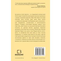 Книга Sapiens: Людина розумна. Коротка історія людства - Ювал Ной Харарі BookChef (9789669937155) зображення 3