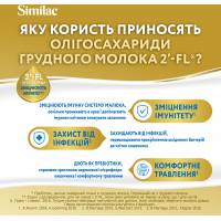 Детская смесь Similac Gold 3 800 г (5391523058643) изображение 5