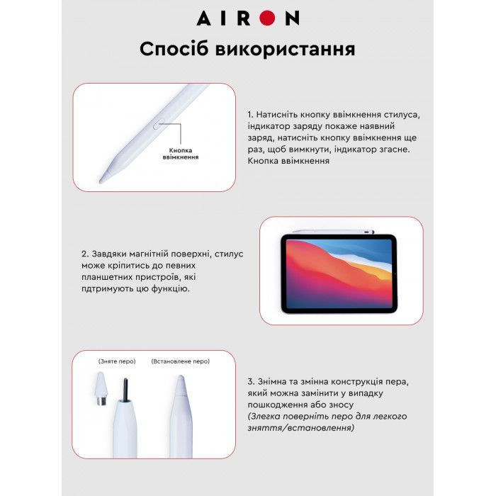 Стилус AirOn AirPen 2 для емкостного дисплея (6126755803226) изображение 9