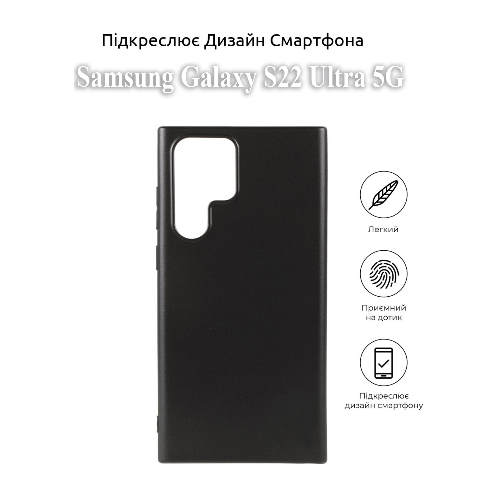 Чохол до мобільного телефона BeCover Samsung Galaxy S22 Ultra 5G SM-S908 Black (708255) зображення 5