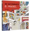 Книга Як загубишся в музеї - Луїса Вера #книголав (9786178012236)