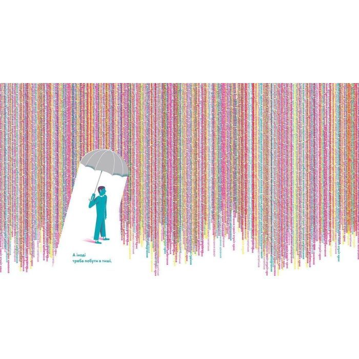 Книга Голосно, тихо, пошепки - Романа Романишин, Андрій Лесів Видавництво Старого Лева (9786176793632) изображение 6