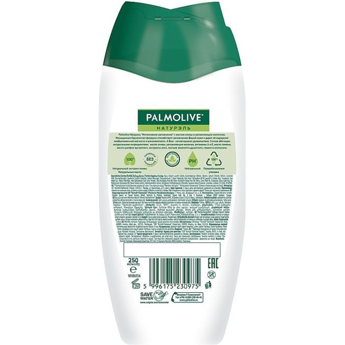 Гель для душу Palmolive Натурель Інтенсивне зволоження Екстракт оливи зі зволожуючим молочком 250 мл (5996175230975) зображення 2
