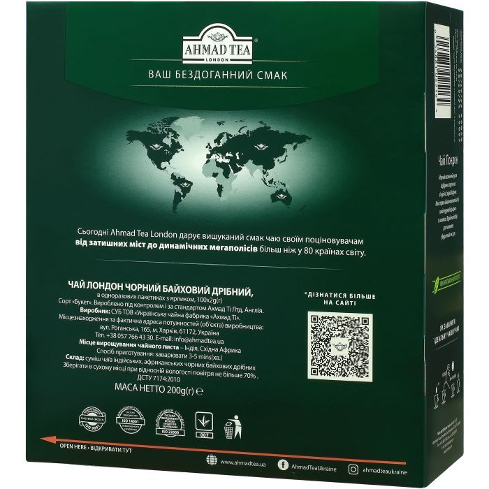 Чай Ahmad Tea London 40х2 г (54881024976) изображение 2