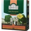 Чай Ahmad Tea London 100х2 г (54881025164)
