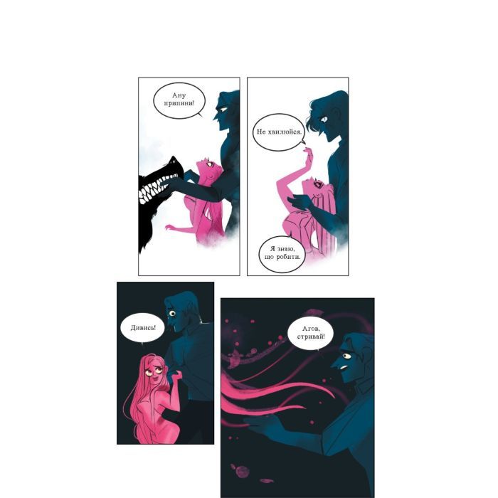 Комикс Пристрасті Олімпу - Рейчел Смайт Vivat (9789669829191) изображение 5