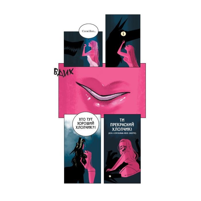 Комикс Пристрасті Олімпу - Рейчел Смайт Vivat (9789669829191) изображение 6