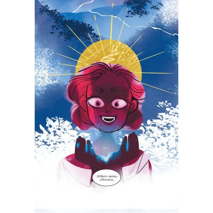 Комикс Пристрасті Олімпу - Рейчел Смайт Vivat (9789669829191) изображение 7