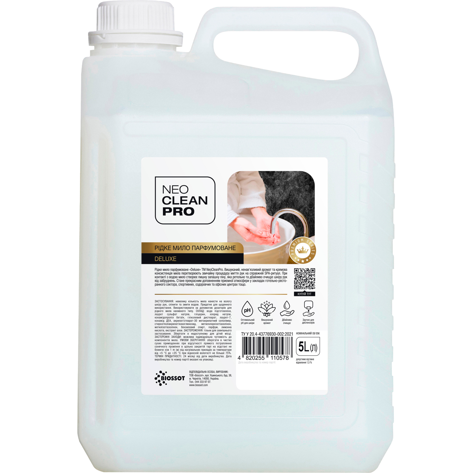 Жидкое мыло Biossot NeoCleanPro Premium Deluxe Парфюмированное 5 л (4820255110578)
