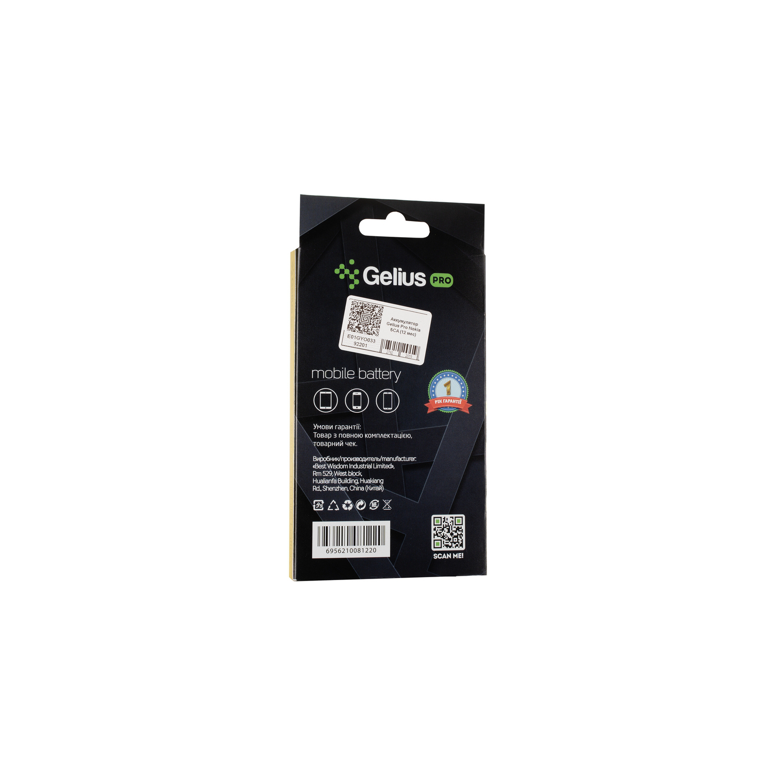 Акумуляторна батарея Gelius Pro Nokia 5CA (00000092201) зображення 5