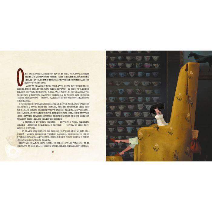 Книга Аліса у Задзеркаллі - Льюїс Керрол А-ба-ба-га-ла-ма-га (9786175851869) изображение 2