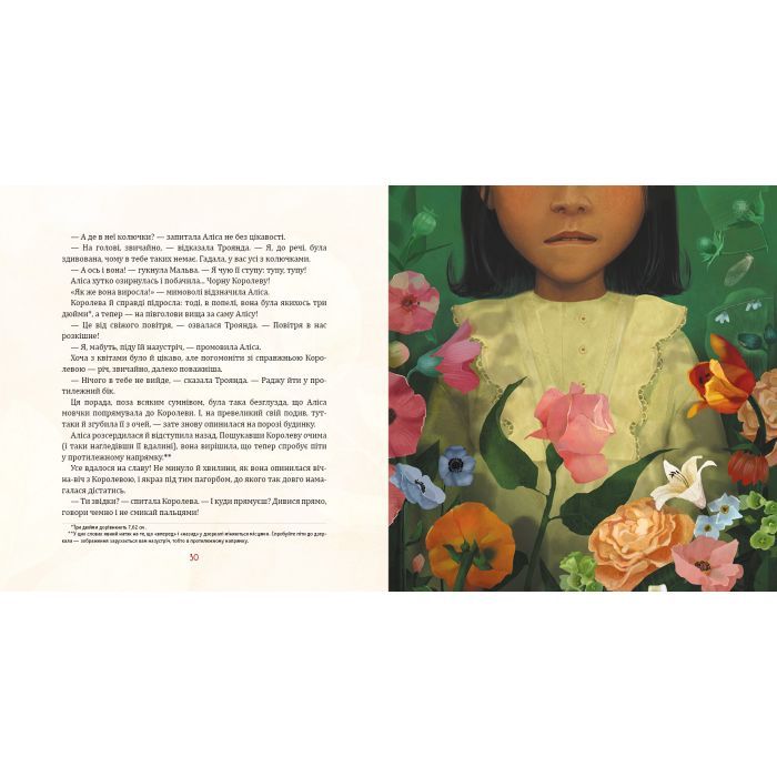 Книга Аліса у Задзеркаллі - Льюїс Керрол А-ба-ба-га-ла-ма-га (9786175851869) изображение 3