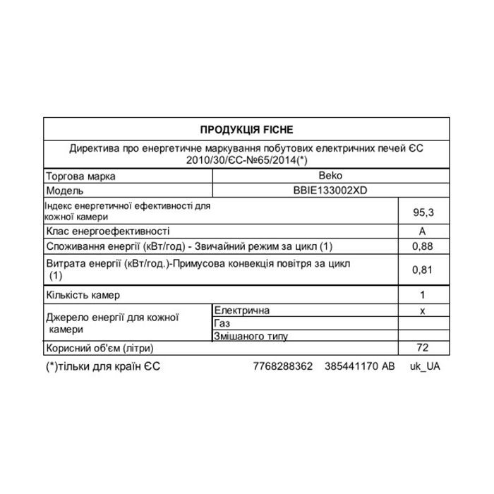 Духовой шкаф Beko BBIE123002XD изображение 7