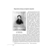 Книга Історія запорізьких козаків. Книга 1 - Дмитро Яворницький Фоліо (9786175512579) зображення 2