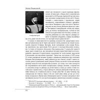 Книга Історія запорізьких козаків. Книга 1 - Дмитро Яворницький Фоліо (9786175512579) зображення 6