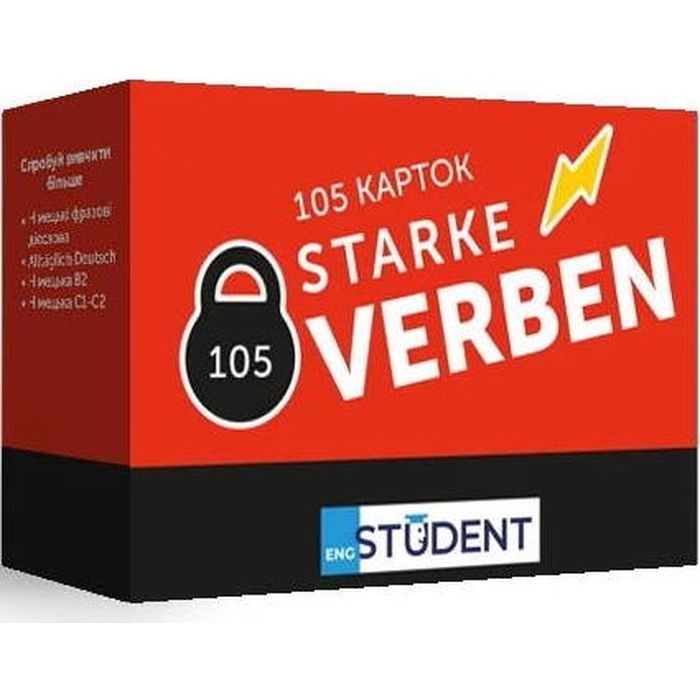 Обучающий набор English Student Карточки для изучения немецкий языка Starke Verben, украинский (591226000)