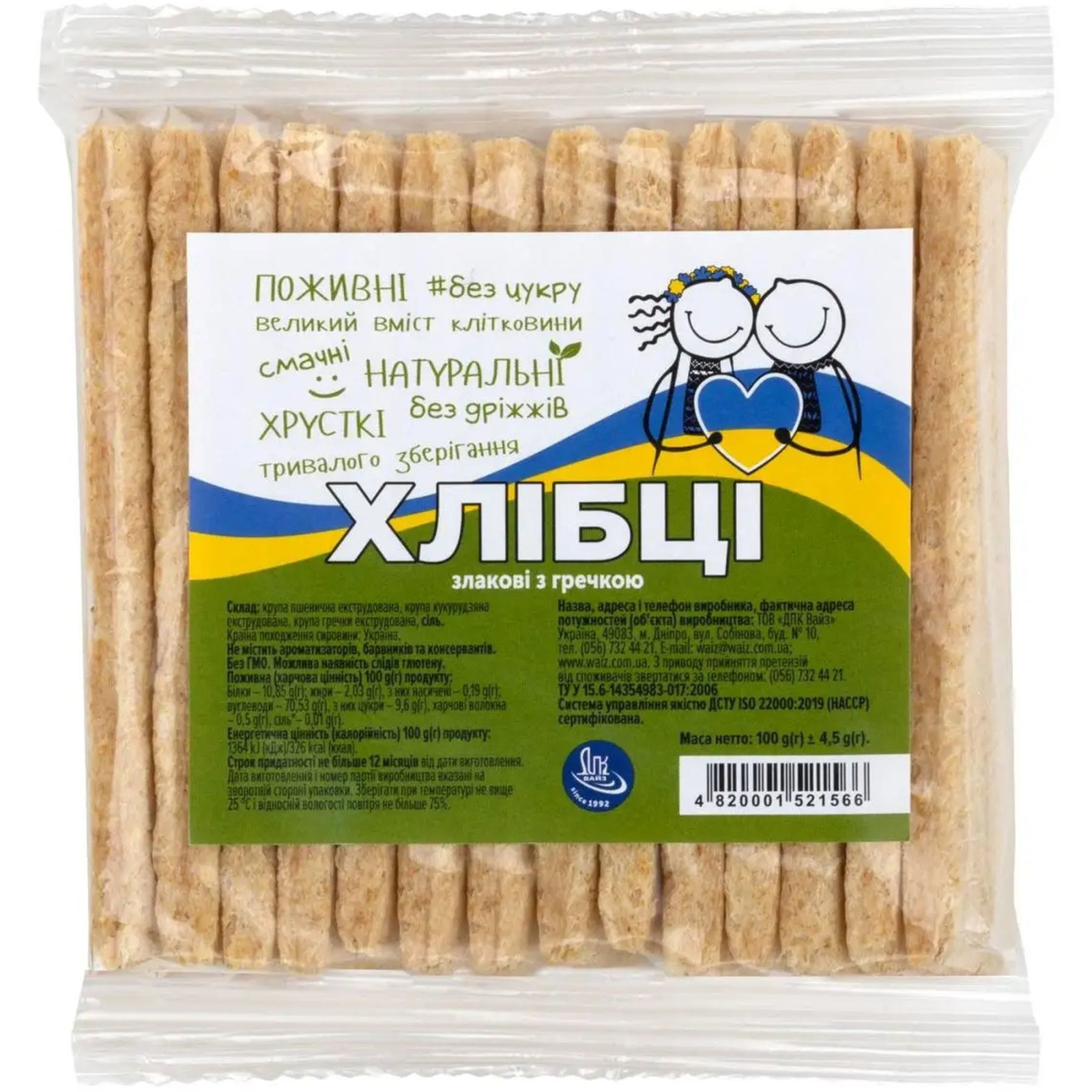 Хлебцы ВАЙЗ злаковые с гречкой 100 г (1181062)