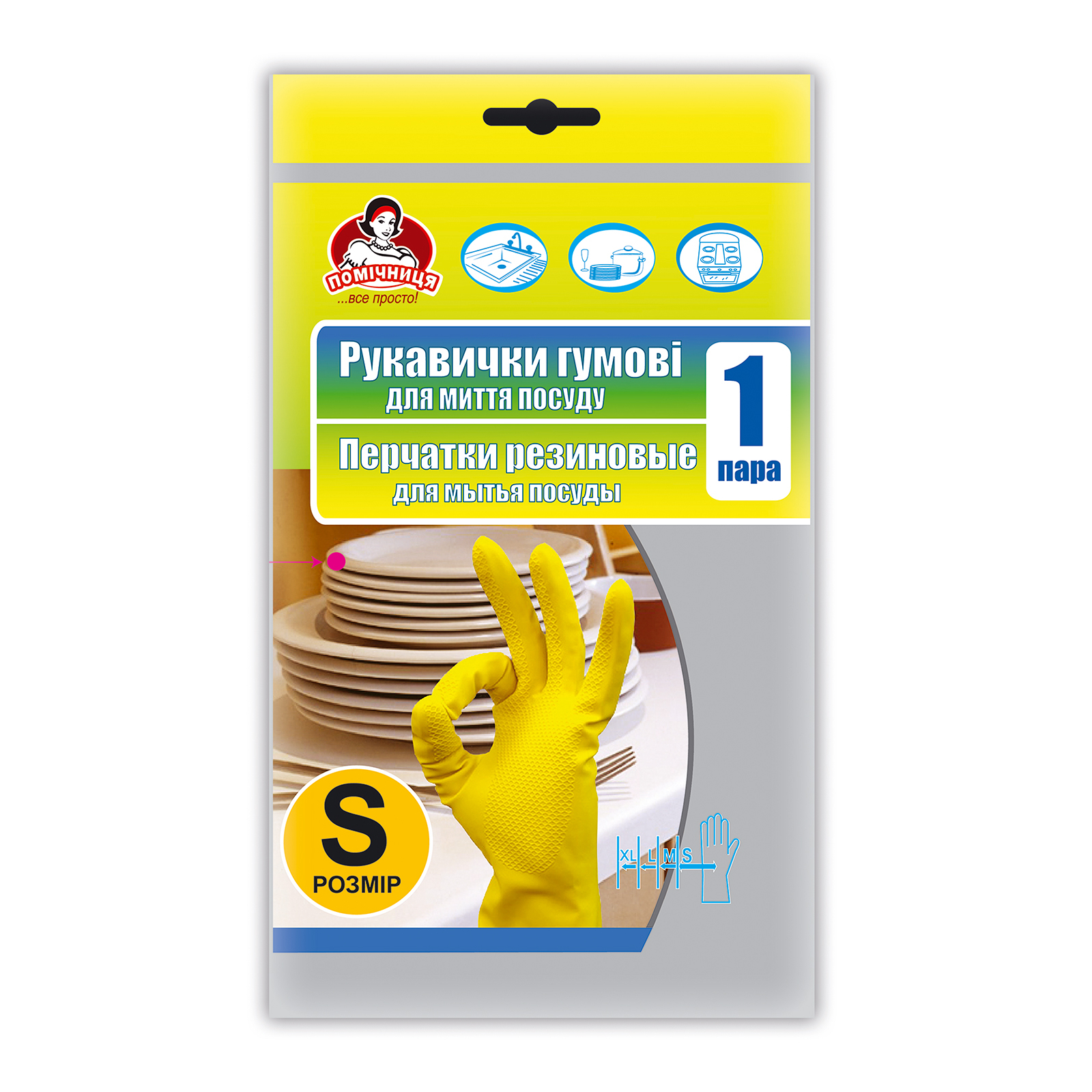 Перчатки хозяйственные Помічниця Сверхпрочные Для посуды Желтые размер 6 (S) (4820012341238)