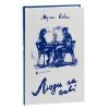 Книга Люди на каві - Мар'яна Савка Видавництво Старого Лева (9789664482292) изображение 3