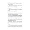 Книга Люди на каві - Мар'яна Савка Видавництво Старого Лева (9789664482292) изображение 7