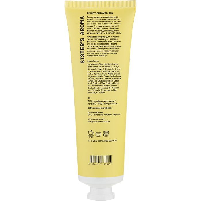 Гель для душу Sister's Aroma Smart Shower Gel Ветівер 250 мл (4820227781027) зображення 2