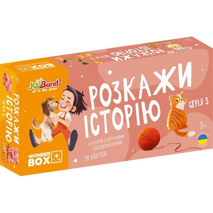 Настільна гра JoyBand Набір логічних карток Розкажи історію Серія №3 (WB103) зображення 2