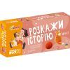 Настільна гра JoyBand Набір логічних карток Розкажи історію Серія №3 (WB103) зображення 2