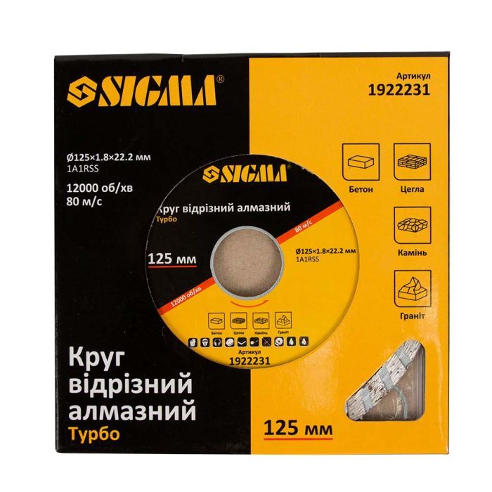 Круг отрезной Sigma алмазный "Турбо" 125x1.8x22.2мм, 12000об/мин (1922231) изображение 2