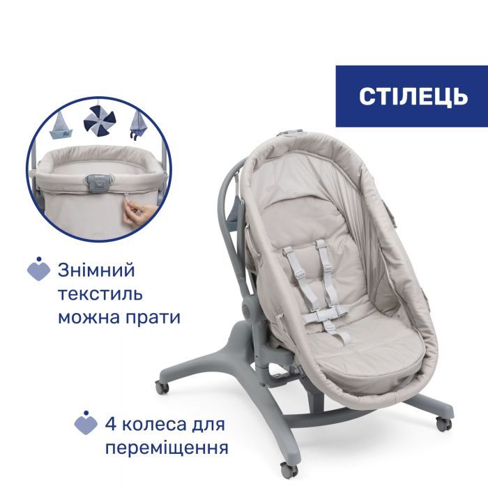 Кроватка Chicco Колыбель для новорожденного 5 в 1 Baby Hug Pro, бежевый (87076.96) изображение 7