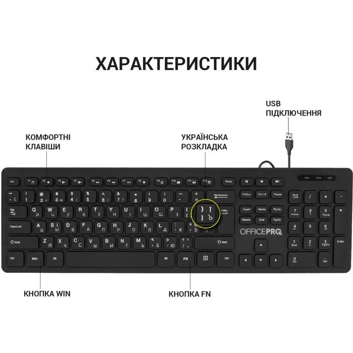 Клавиатура OfficePro SK276 USB Black (SK276) изображение 4