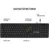 Клавиатура OfficePro SK276 USB Black (SK276) изображение 4