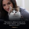 Сухой корм для кошек Purina Pro Plan LiveClear для уменьшения аллергенов на шерсти с индейкой 1.4 (7613287232526) изображение 11