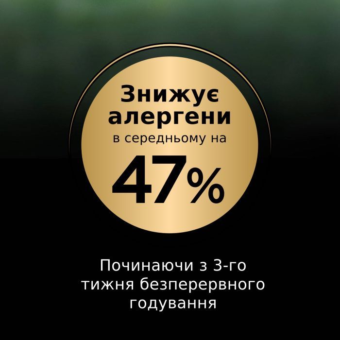 Сухой корм для кошек Purina Pro Plan LiveClear для уменьшения аллергенов на шерсти с индейкой 1.4 (7613287232526) изображение 7