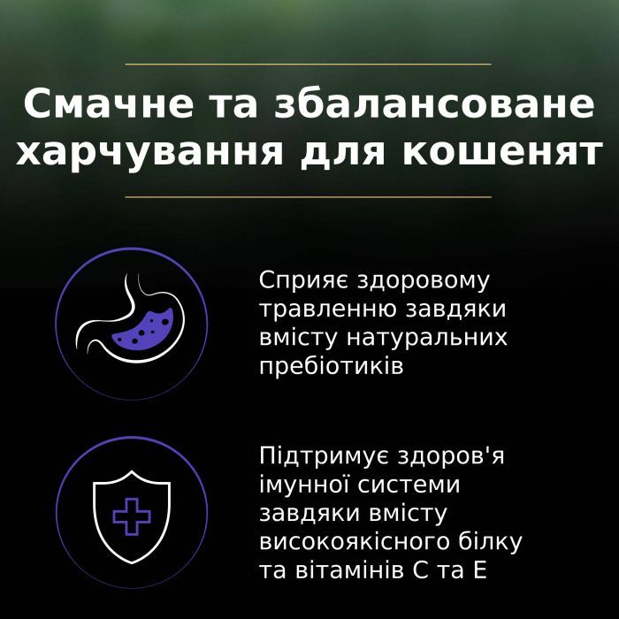 Сухой корм для кошек Purina Pro Plan LiveClear для уменьшения аллергенов на шерсти с индейкой 1.4 (7613287232526) изображение 9