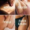 Восковые полоски Veet Professional для чувствительной кожи с Маслом миндаля 12 шт. (5900627027259) изображение 2