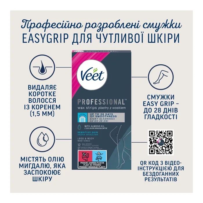 Восковые полоски Veet Professional для чувствительной кожи с Маслом миндаля 12 шт. (5900627027259) изображение 3