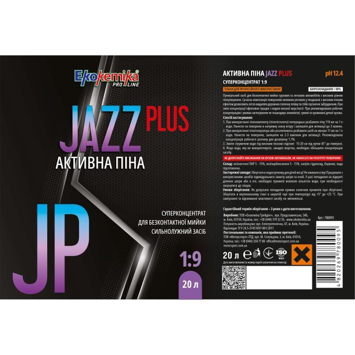 Активная пена Ekokemika Pro Line JAZZ PLUS 19 20л (780095) изображение 2