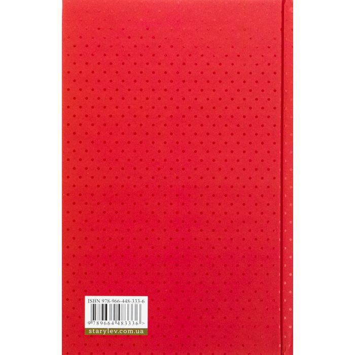 Книга Щоденник Ельфа - Наталка Малетич Видавництво Старого Лева (9789664483336) зображення 2