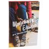 Книга Щоденник Ельфа - Наталка Малетич Видавництво Старого Лева (9789664483336) зображення 3