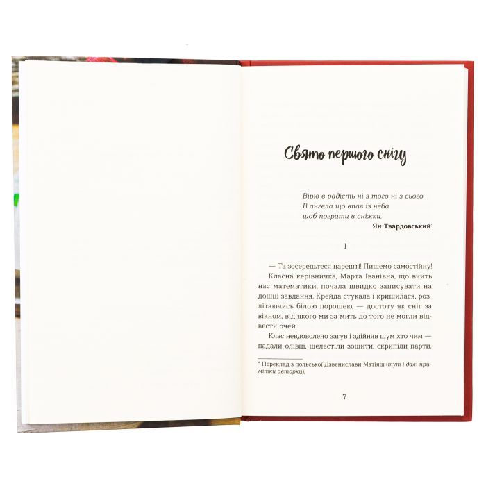 Книга Щоденник Ельфа - Наталка Малетич Видавництво Старого Лева (9789664483336) зображення 5