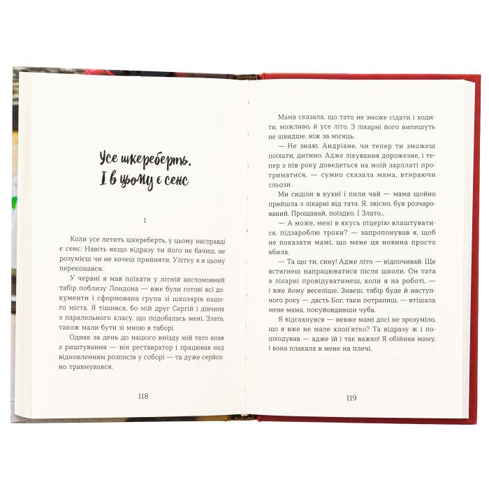 Книга Щоденник Ельфа - Наталка Малетич Видавництво Старого Лева (9789664483336) зображення 6