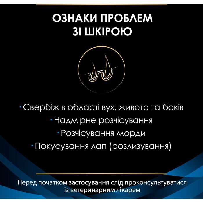 Сухой корм для собак Purina Pro Plan Veterinary Diets DRM Dermatosis Для поддержания функции кожи при дерматозах и чрезмерном выпадении шерсти 3 кг (7613035156289) изображение 4