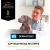 Сухой корм для собак Purina Pro Plan Veterinary Diets DRM Dermatosis Для поддержания функции кожи при дерматозах и чрезмерном выпадении шерсти 3 кг (7613035156289) изображение 8