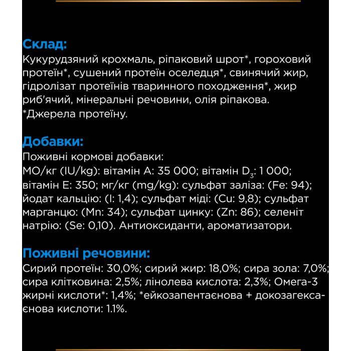 Сухой корм для собак Purina Pro Plan Veterinary Diets DRM Dermatosis Для поддержания функции кожи при дерматозах и чрезмерном выпадении шерсти 3 кг (7613035156289) изображение 9